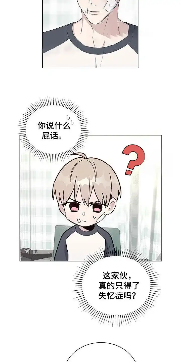 《爆发》第57话 第5页