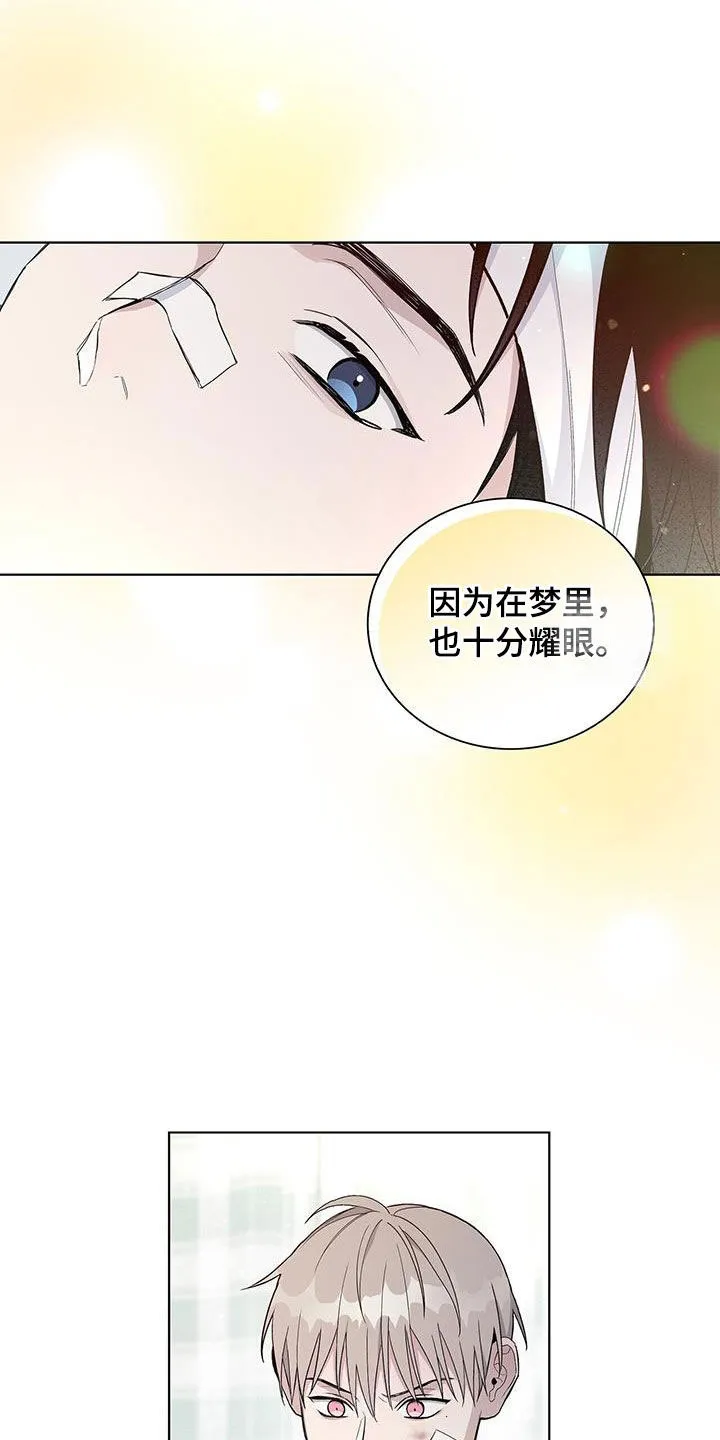 《爆发》第57话 第4页