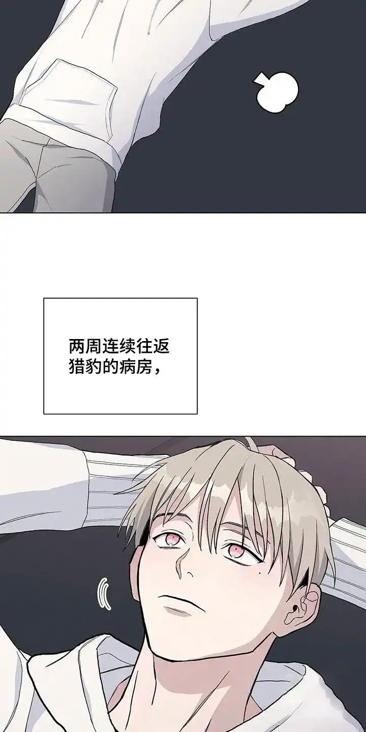 《爆发》第57话 第19页