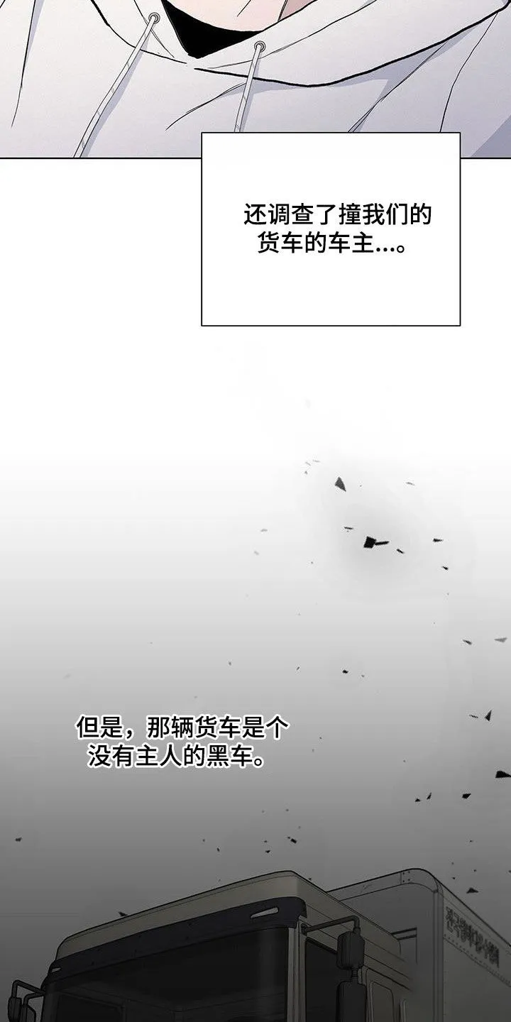 《爆发》第57话 第20页