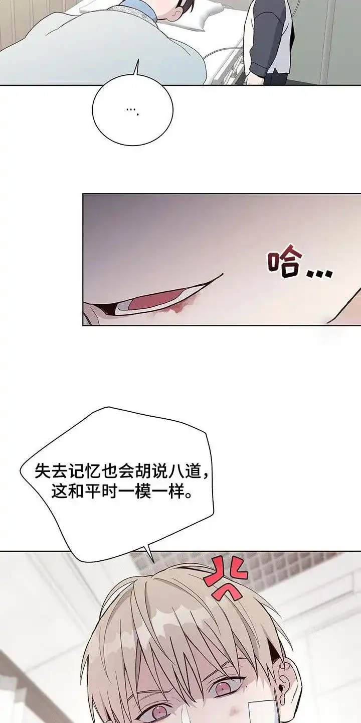 《爆发》第57话 第9页