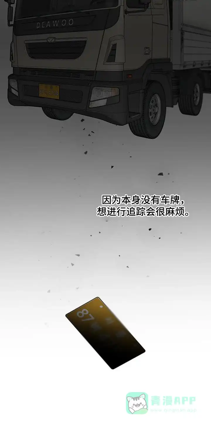 《爆发》第57话 第21页