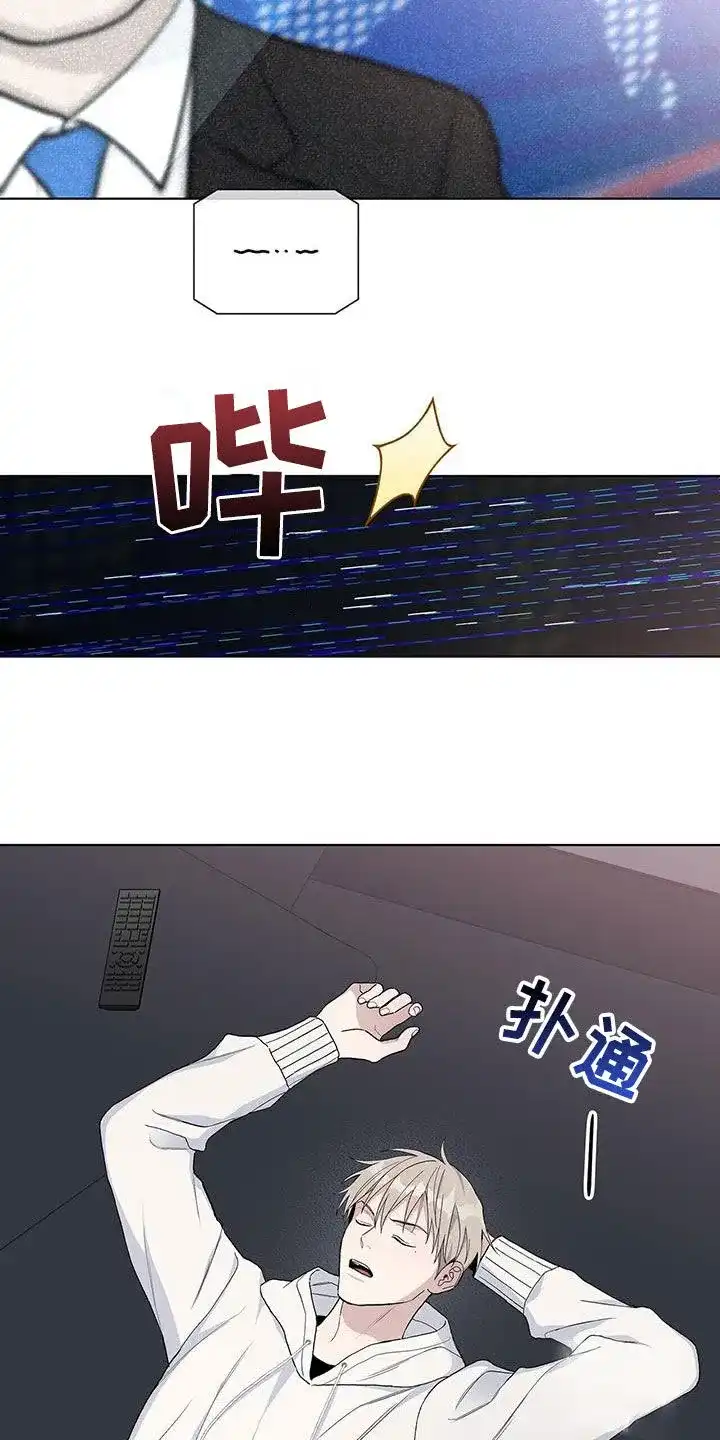 《爆发》第57话 第18页