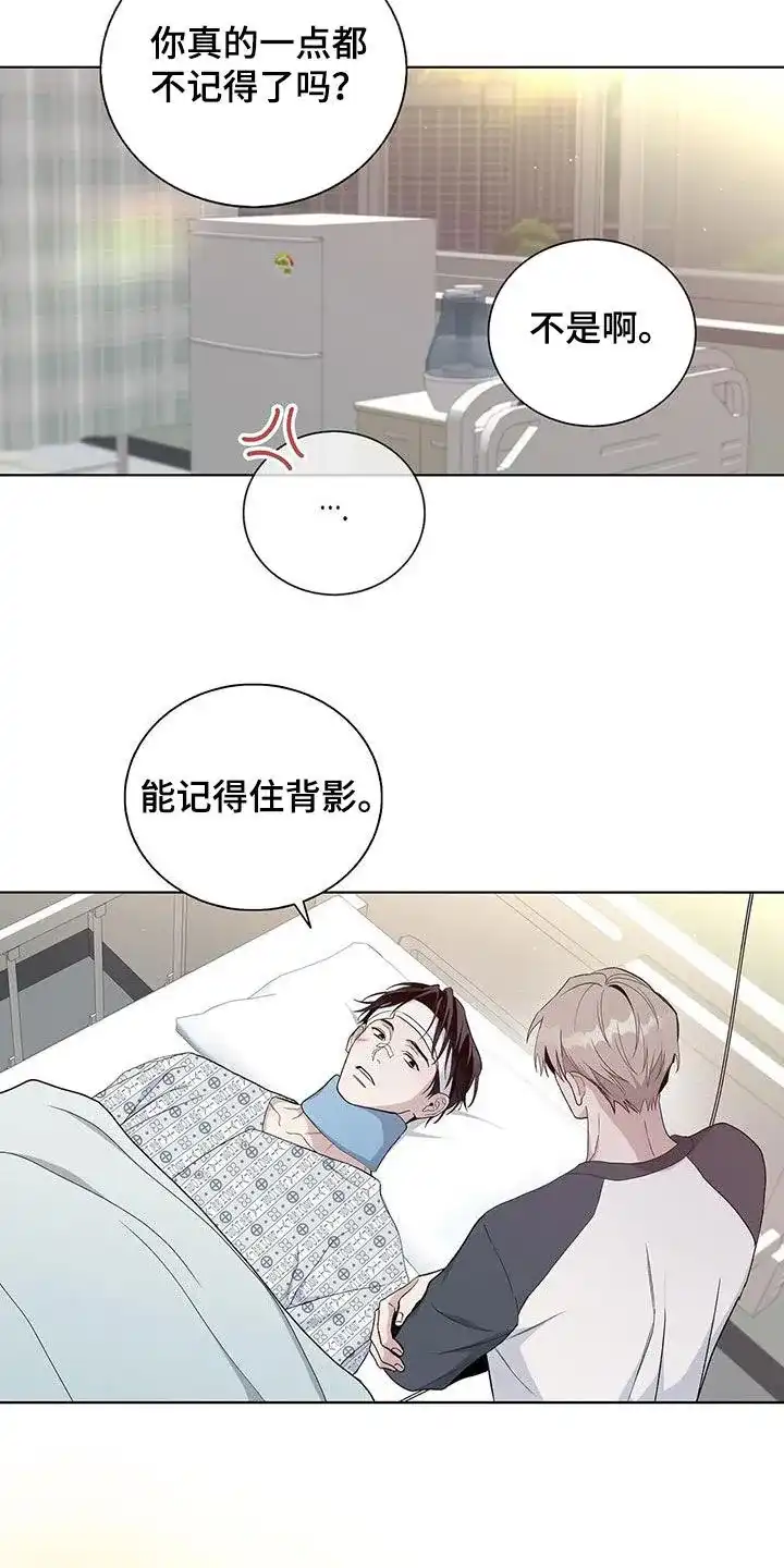 《爆发》第57话 第3页