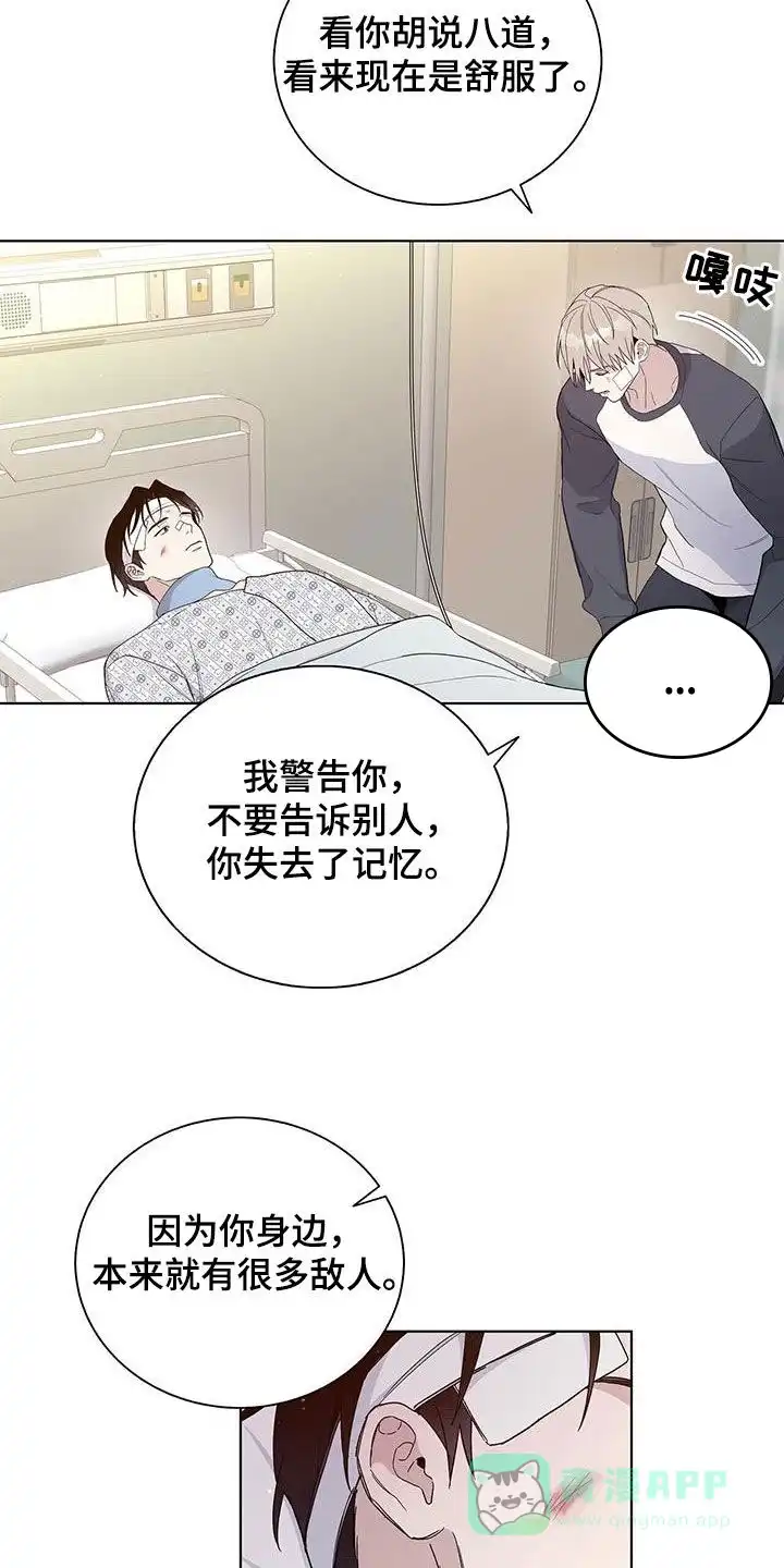 《爆发》第57话 第6页