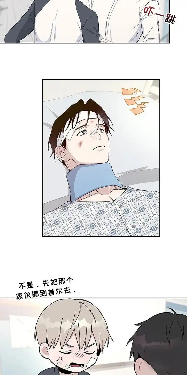 《爆发》第57话 第12页