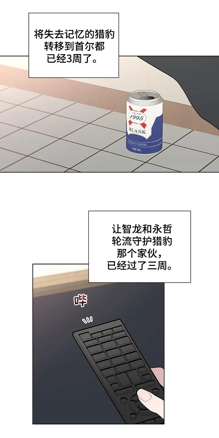 《爆发》第57话 第15页