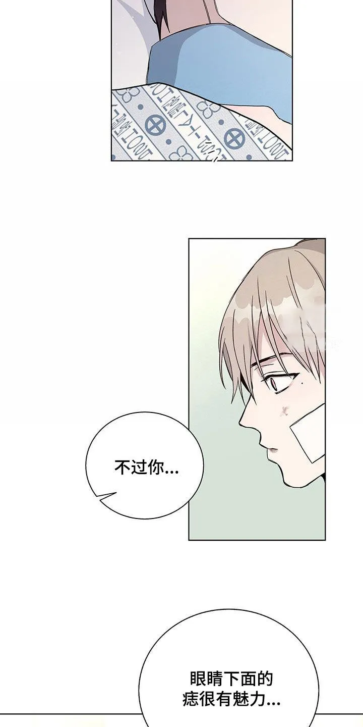 《爆发》第57话 第7页