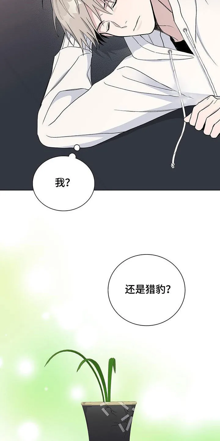 《爆发》第58话 第3页