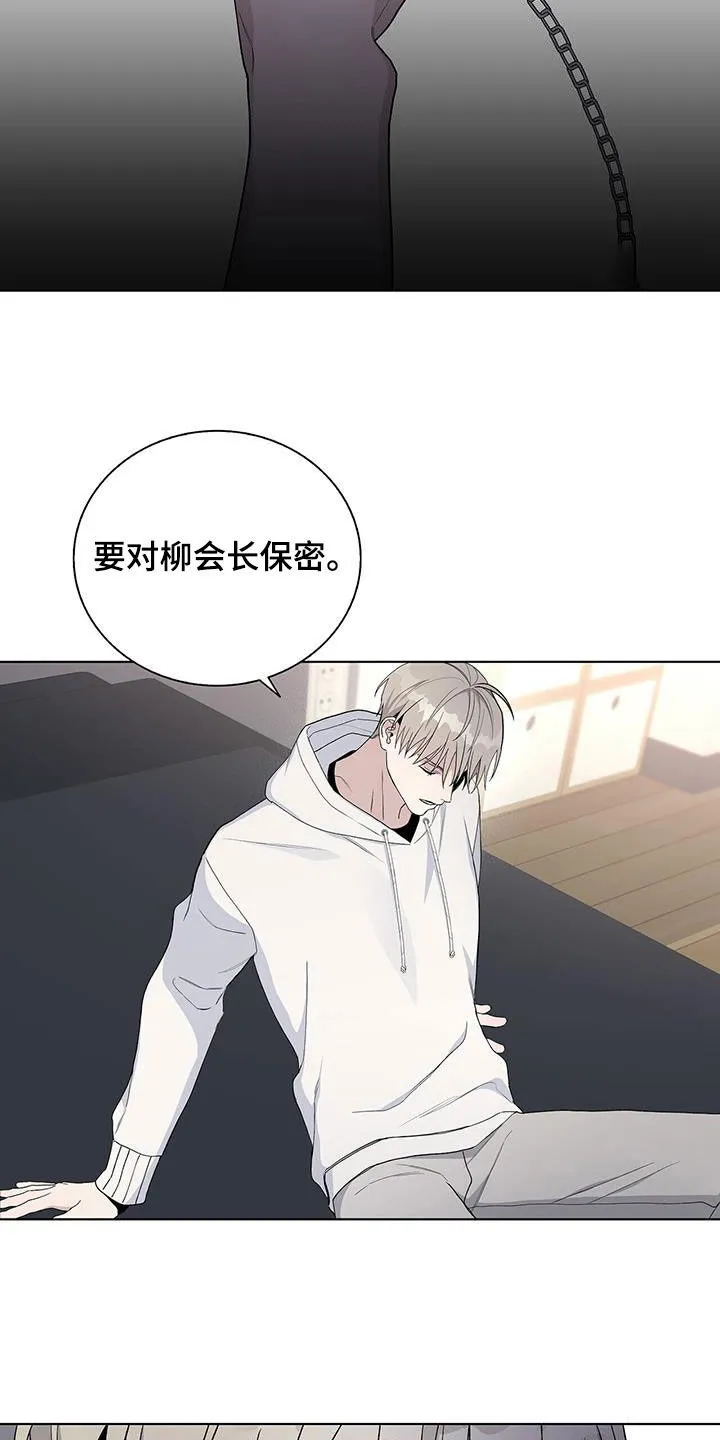《爆发》第58话 第7页