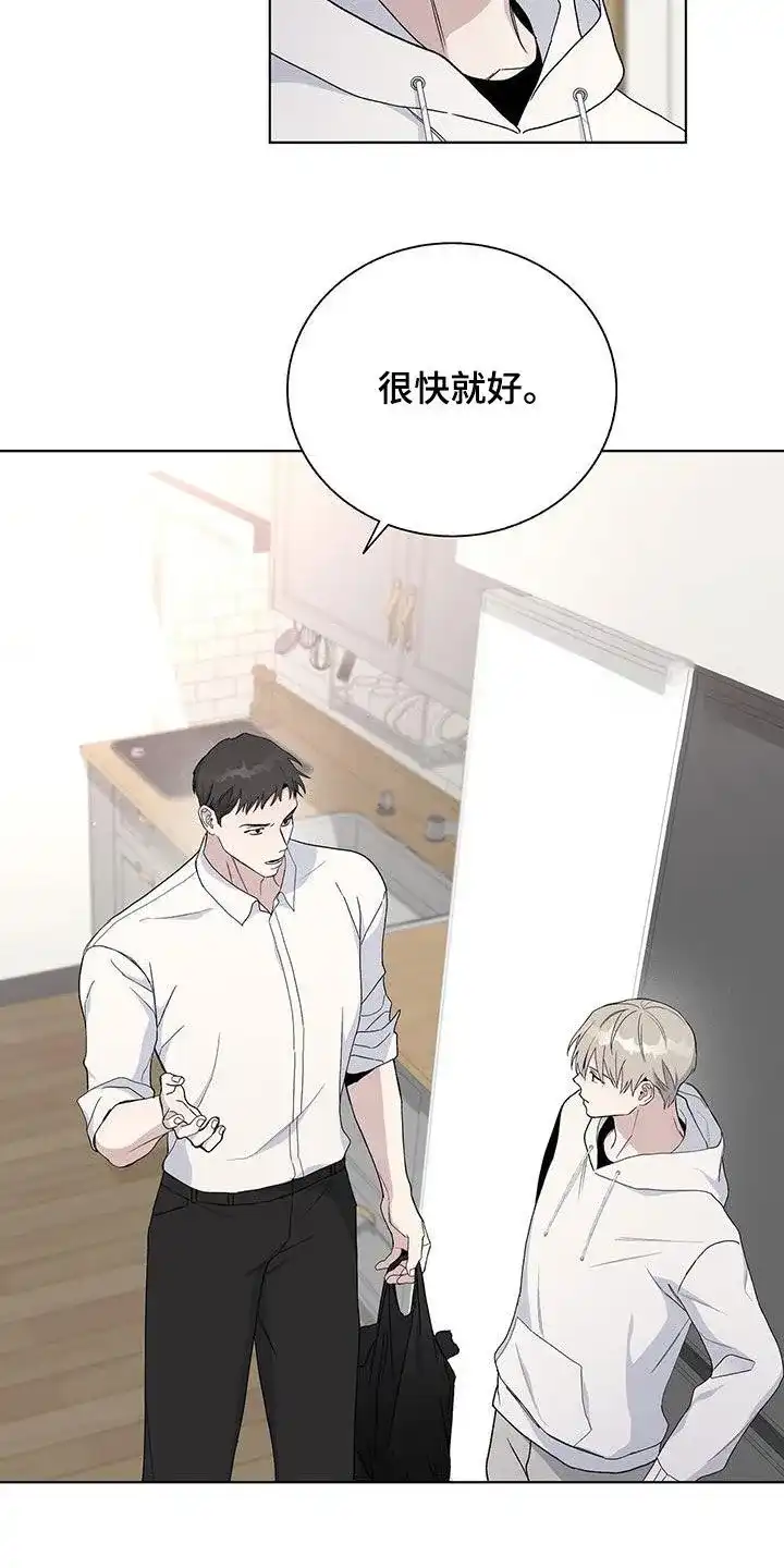 《爆发》第58话 第25页