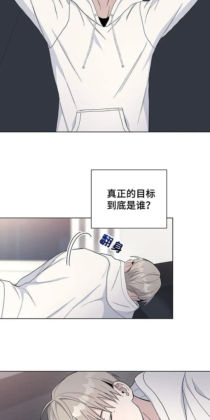 《爆发》第58话 第2页