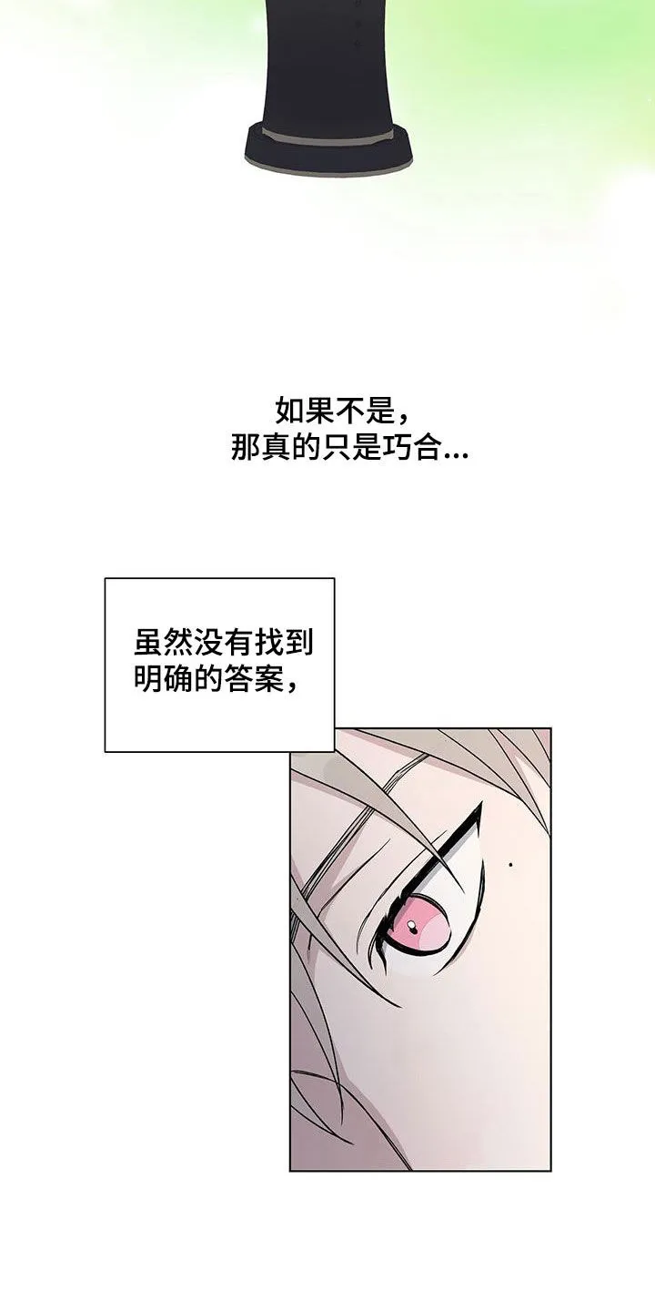 《爆发》第58话 第4页