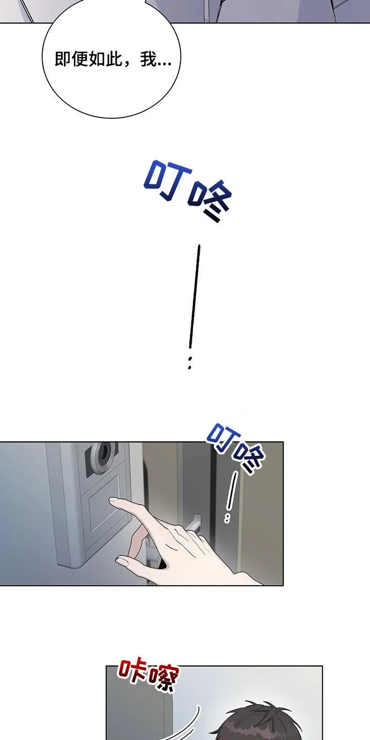 《爆发》第58话 第12页