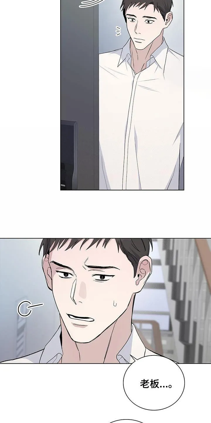 《爆发》第58话 第13页