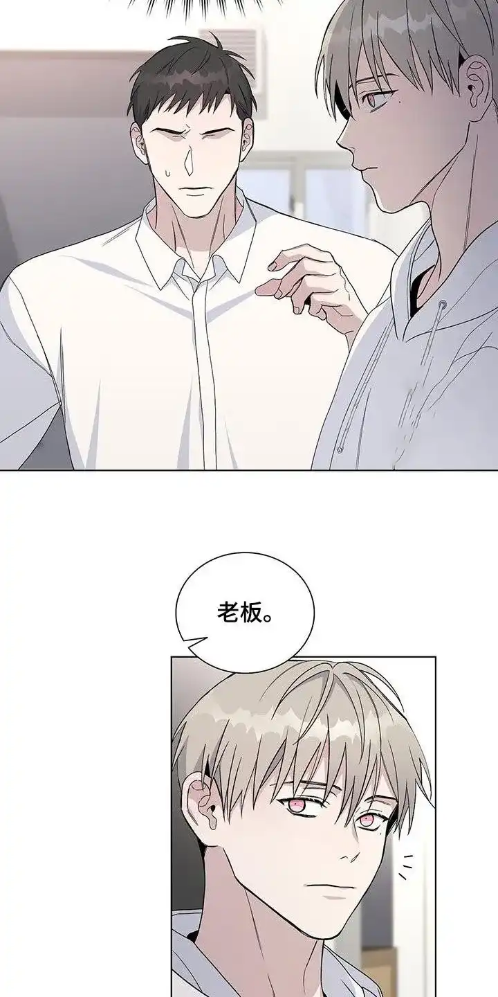 《爆发》第58话 第24页
