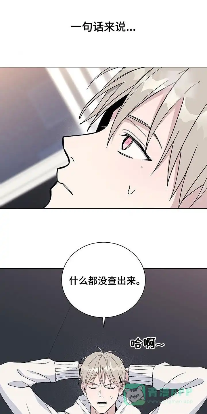《爆发》第58话 第1页