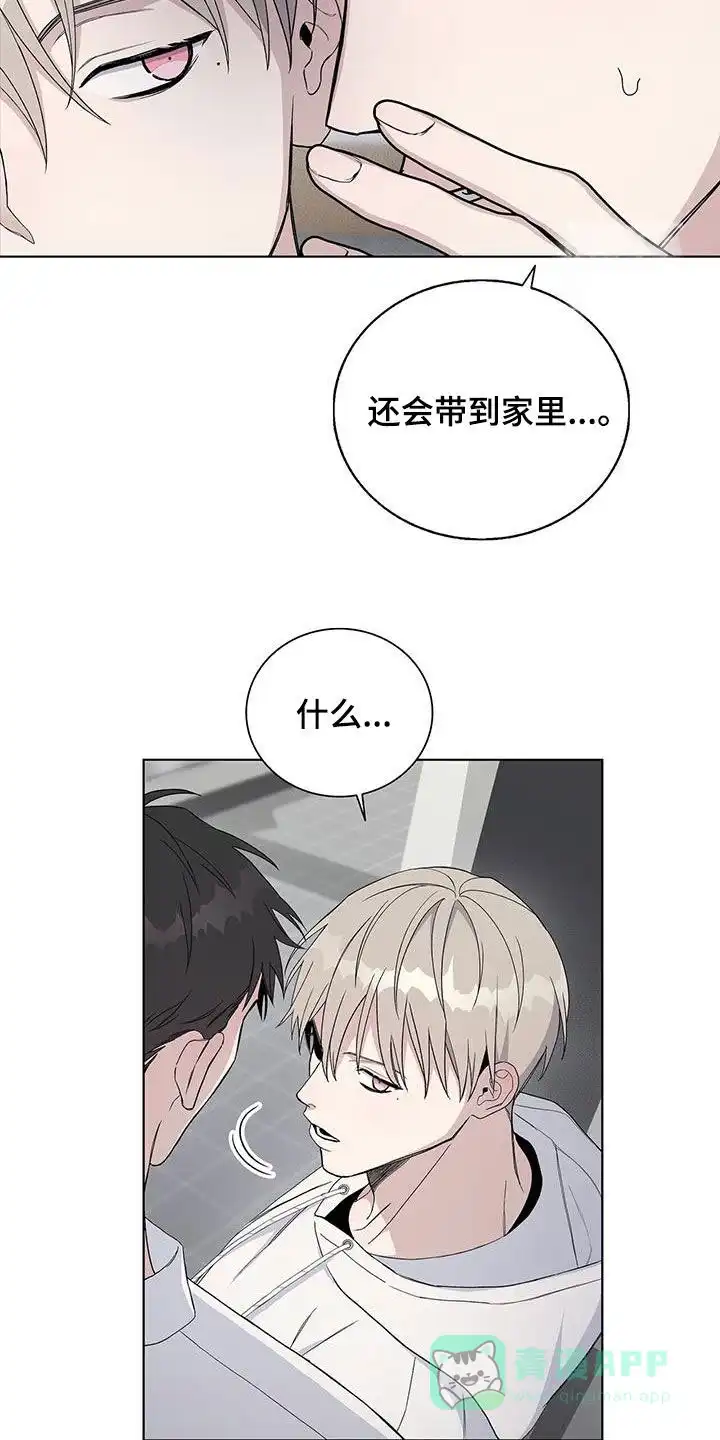 《爆发》第58话 第16页