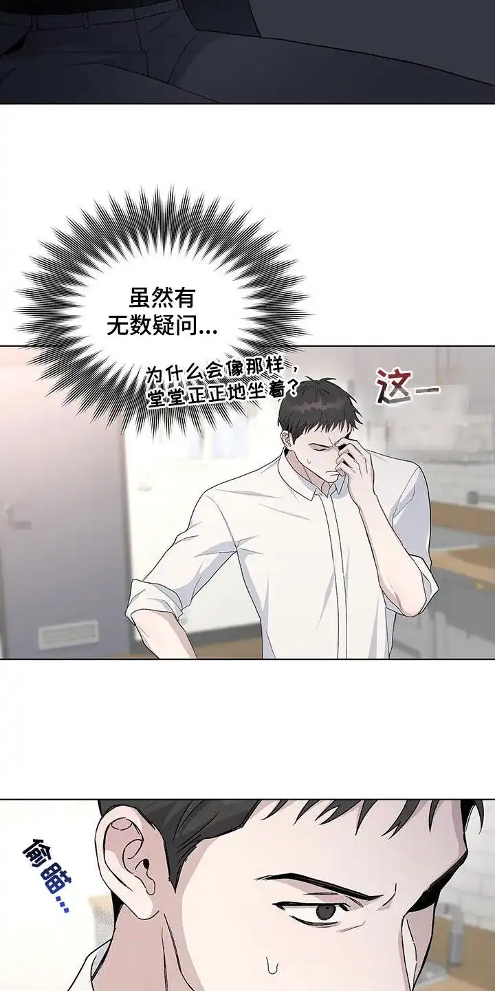 《爆发》第58话 第22页