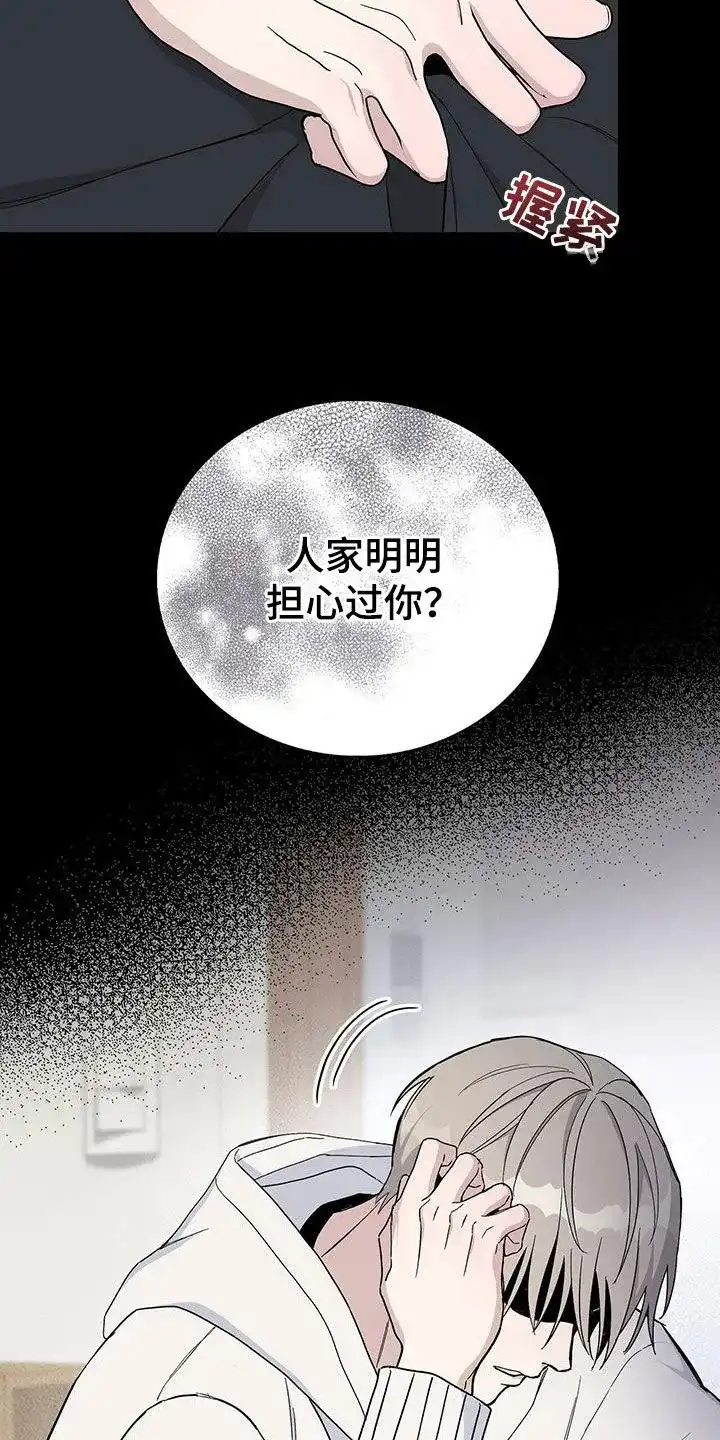 《爆发》第58话 第10页