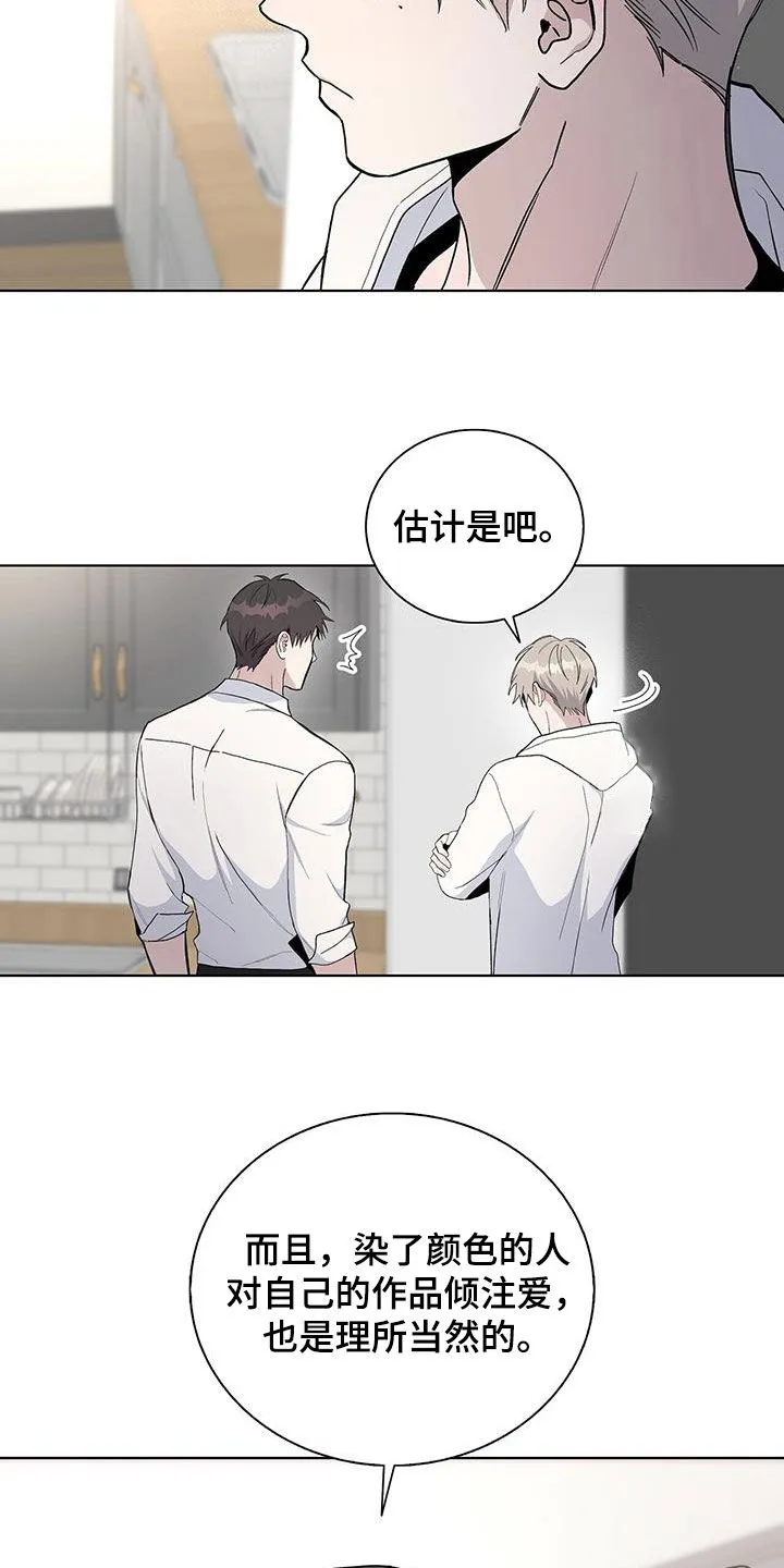 《爆发》第59话 第2页