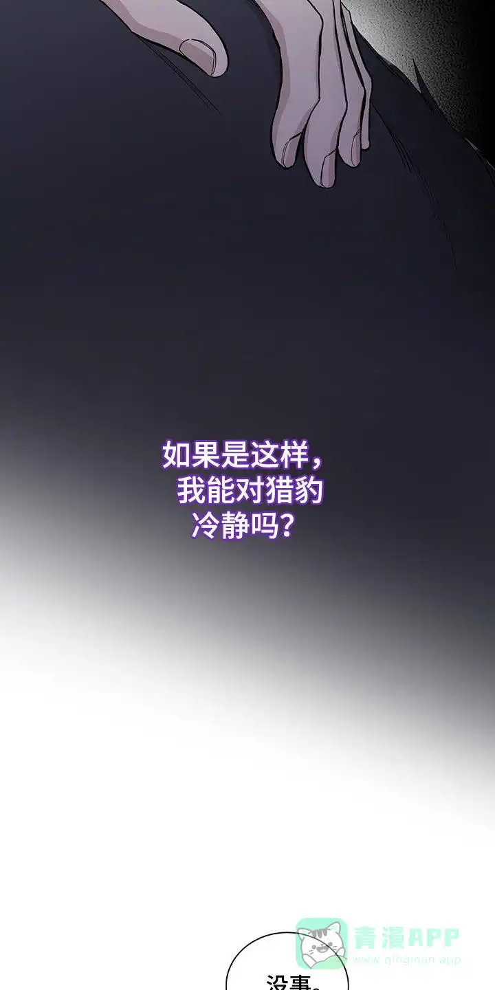 《爆发》第59话 第6页