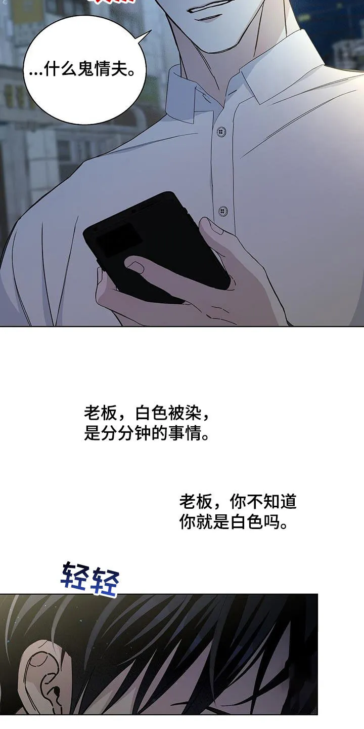 《爆发》第59话 第12页