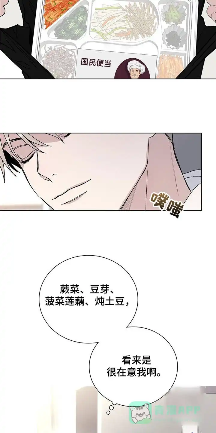 《爆发》第59话 第16页