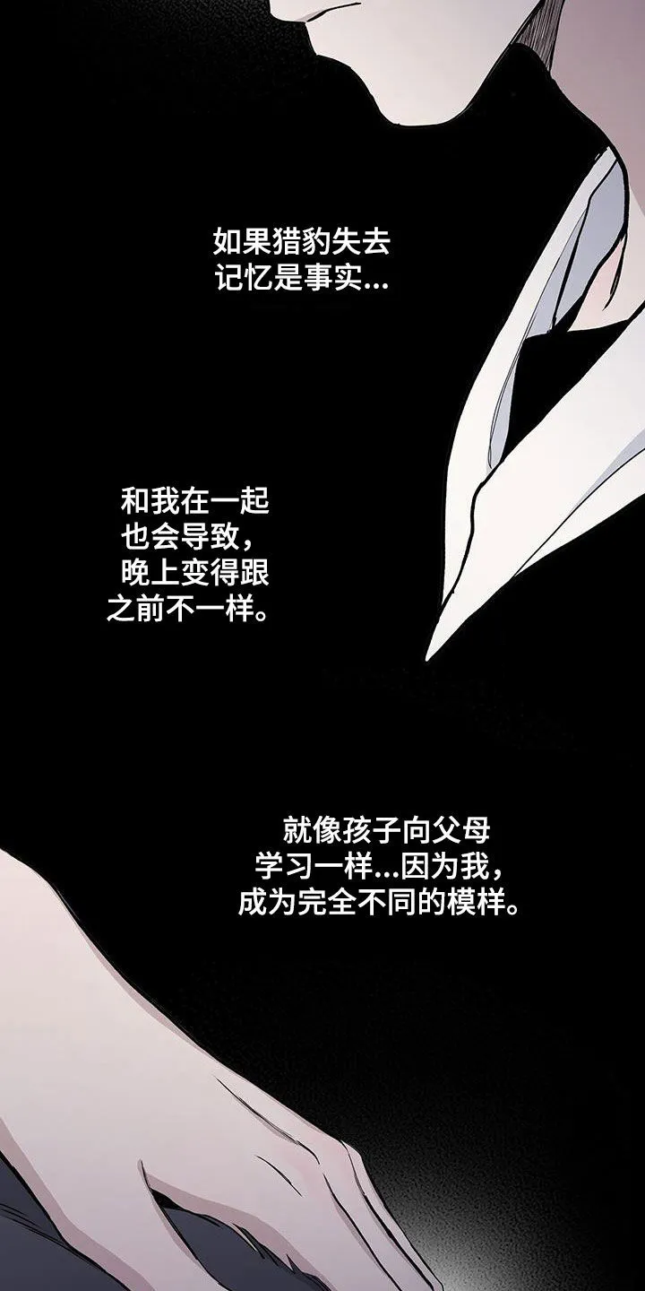 《爆发》第59话 第5页