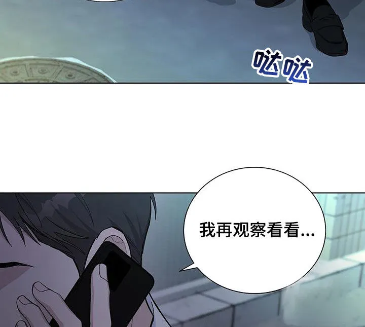 《爆发》第59话 第10页
