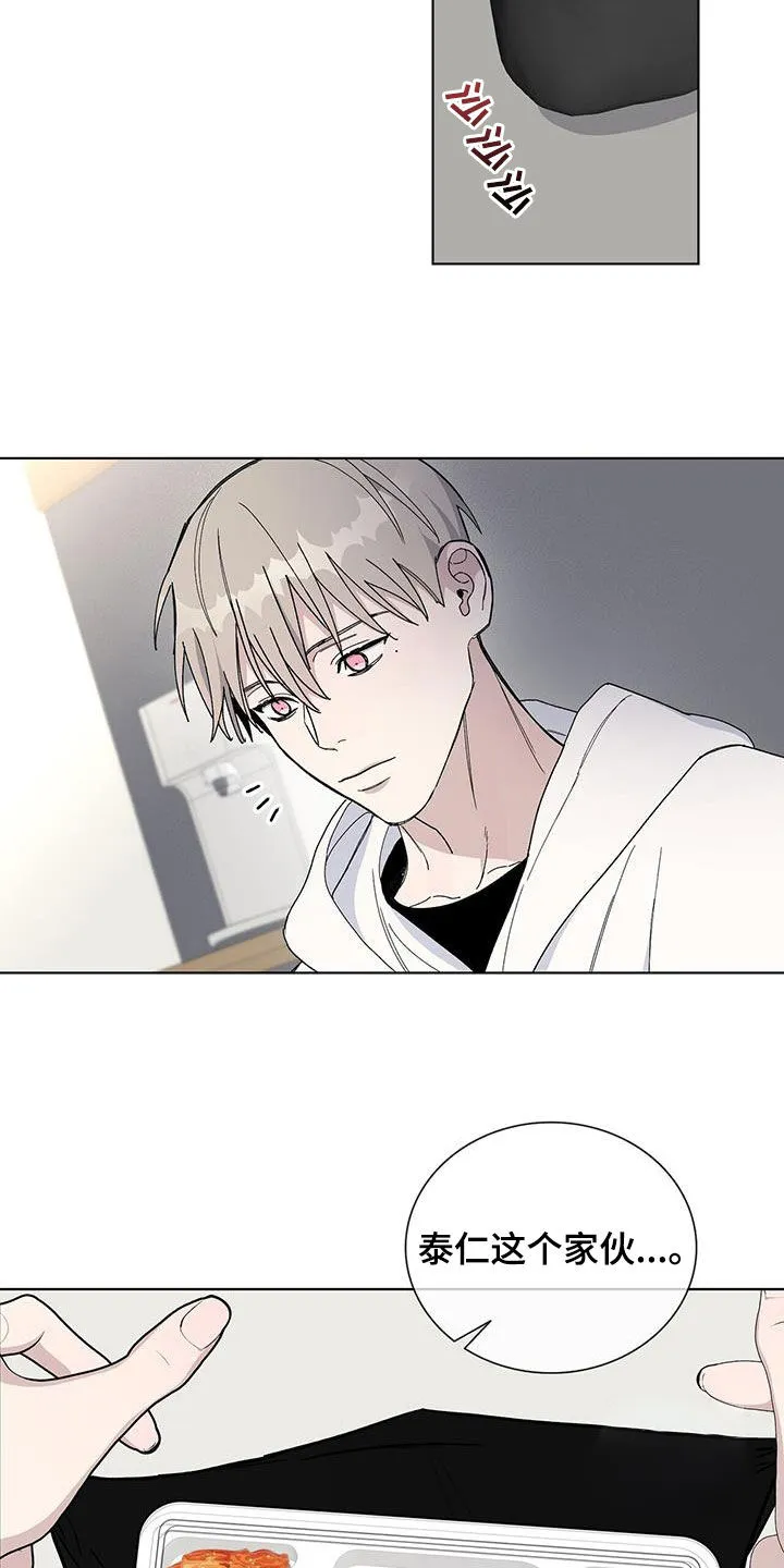 《爆发》第59话 第15页