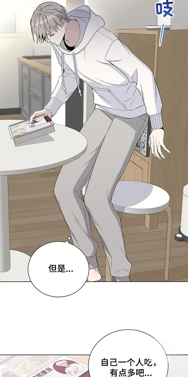 《爆发》第59话 第17页