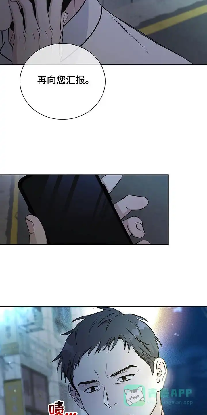 《爆发》第59话 第11页