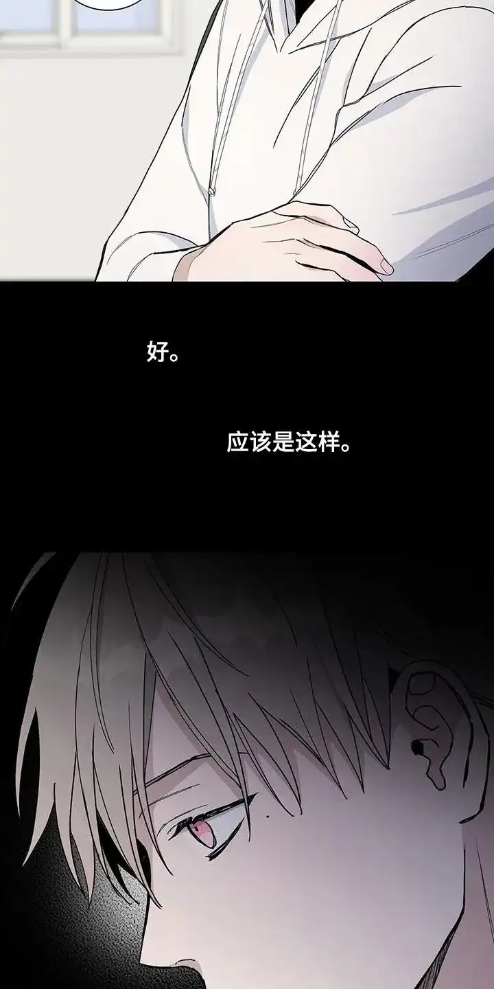 《爆发》第59话 第4页