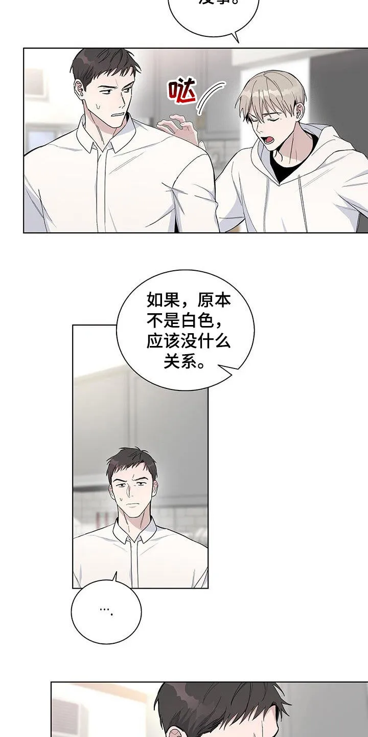 《爆发》第59话 第7页