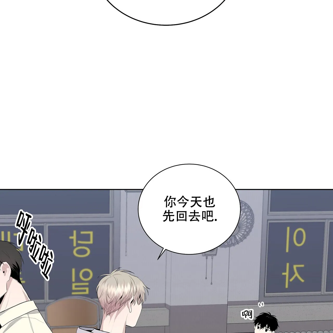 《爆发》第6话 第49页