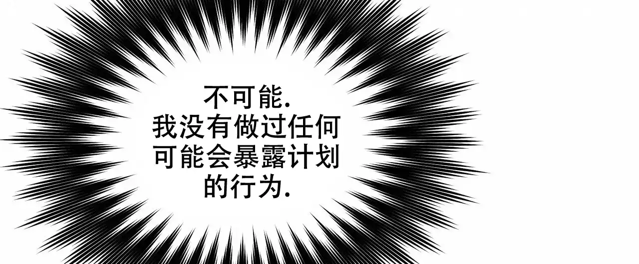 《爆发》第6话 第39页