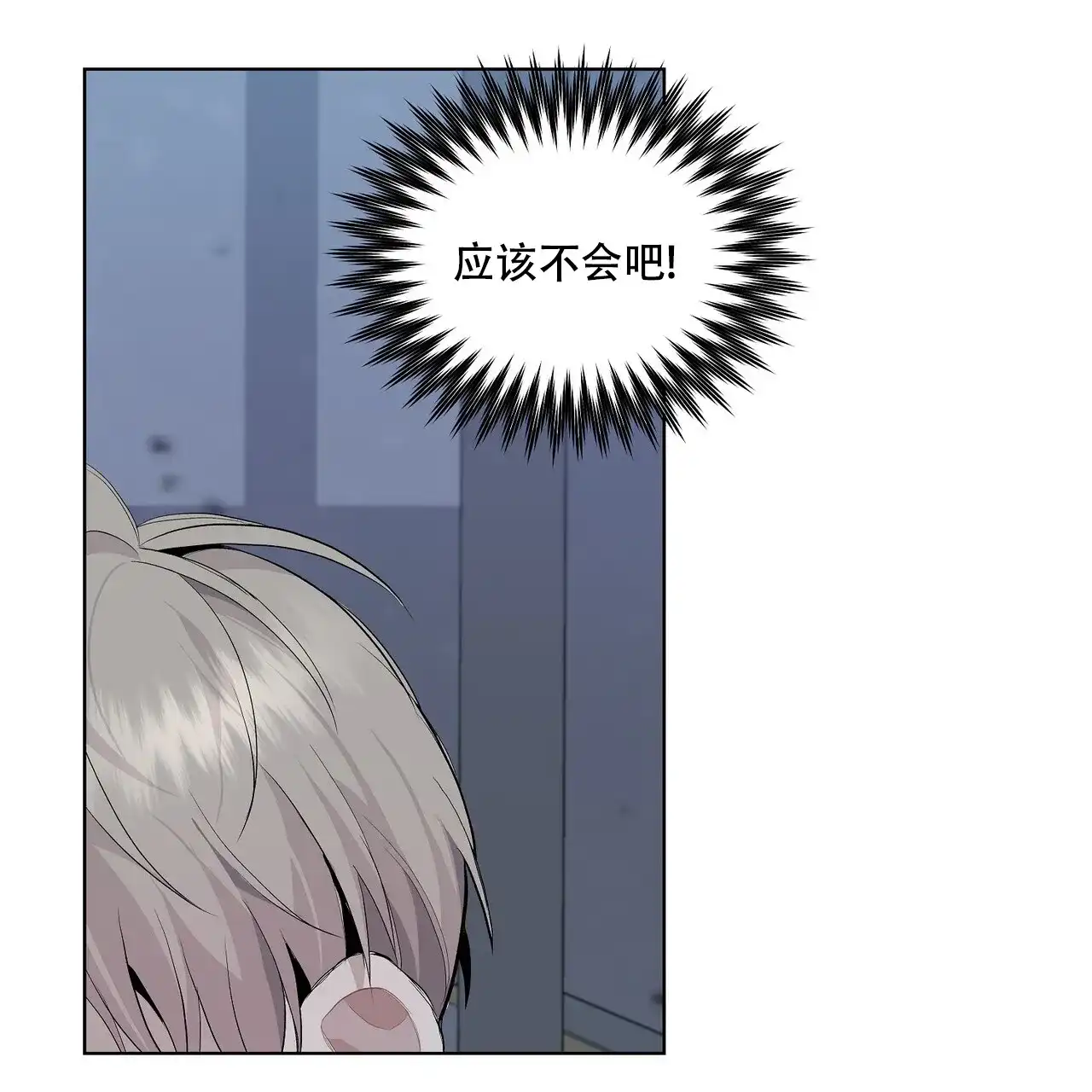 《爆发》第6话 第60页