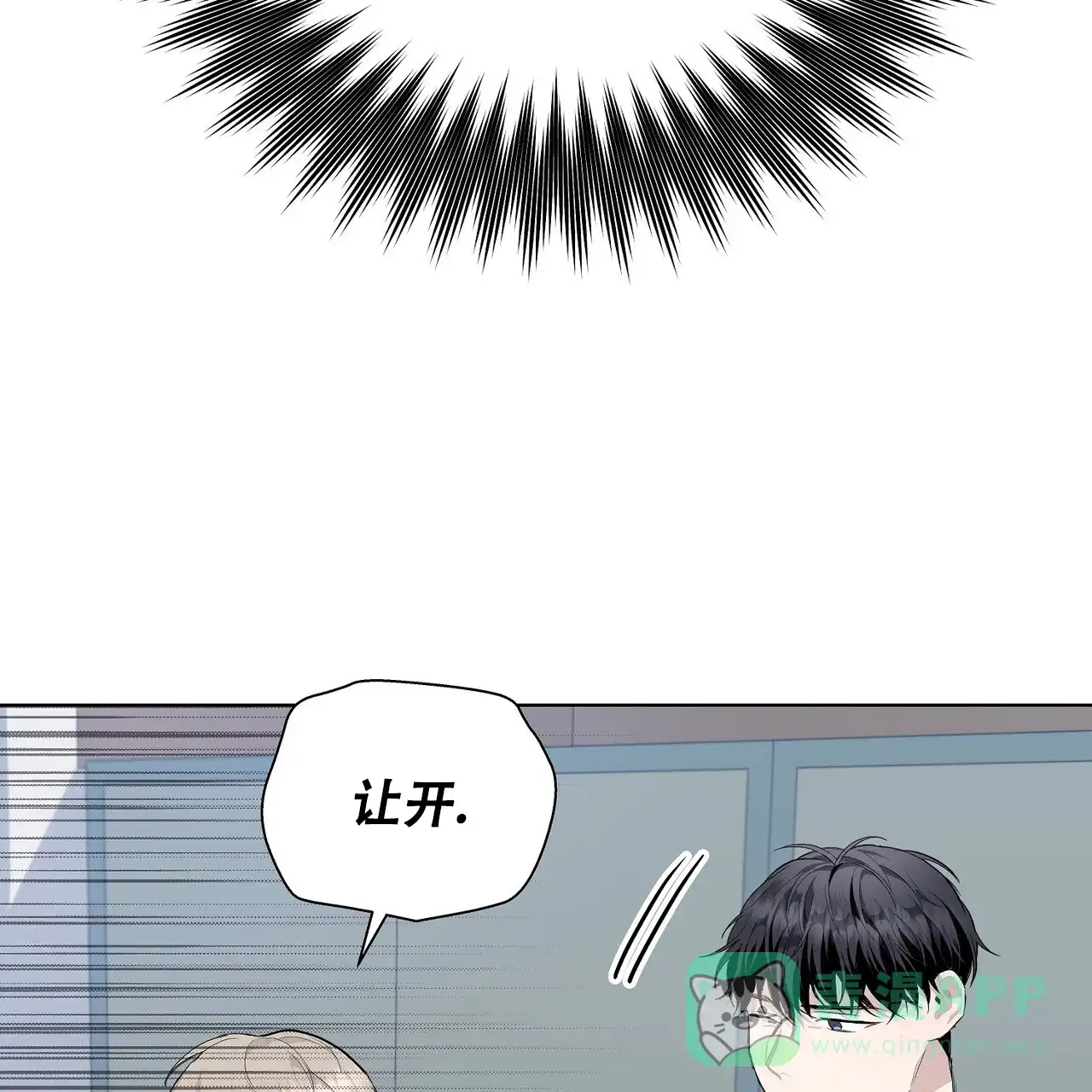 《爆发》第6话 第6页