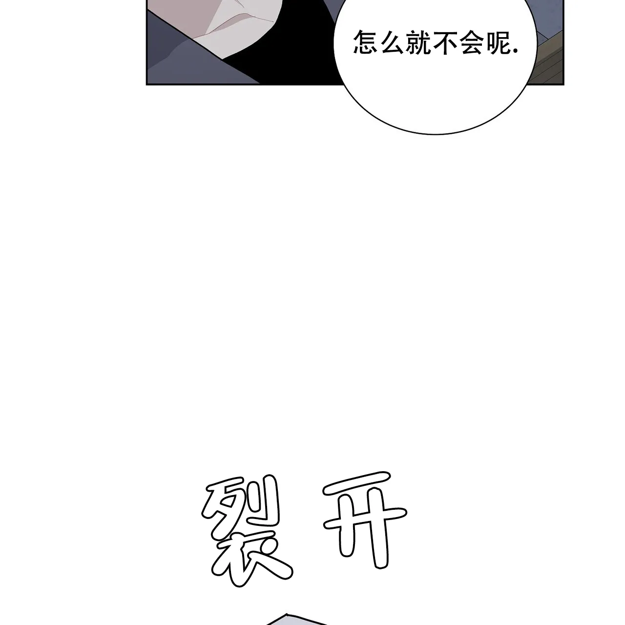 《爆发》第6话 第64页