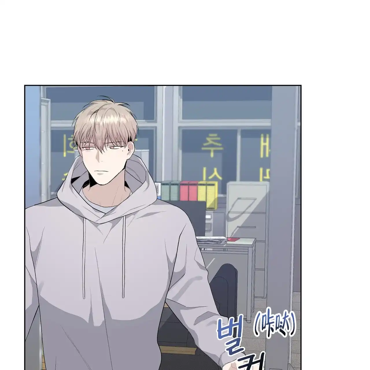 《爆发》第6话 第44页