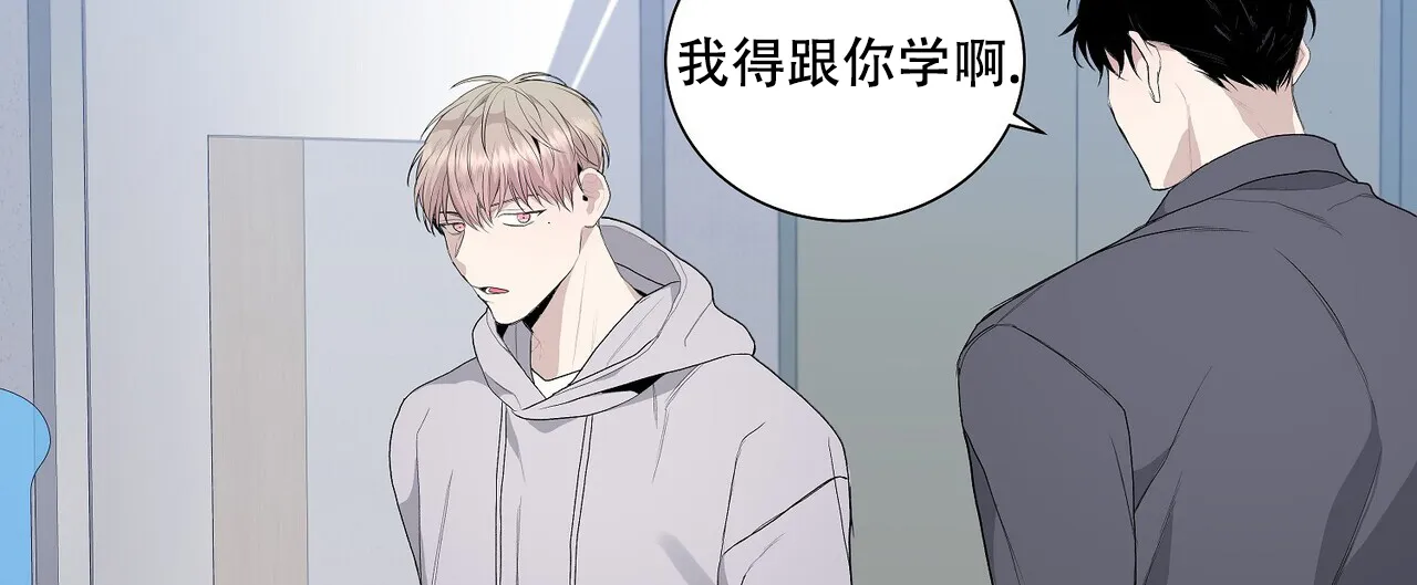 《爆发》第6话 第12页