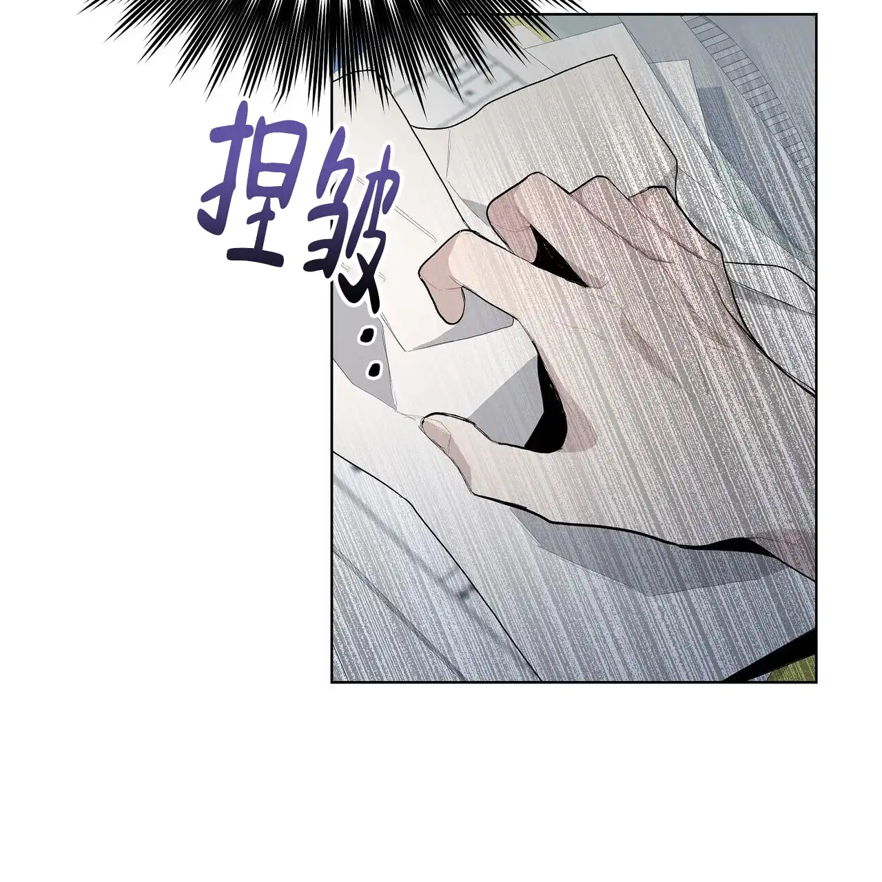 《爆发》第6话 第40页