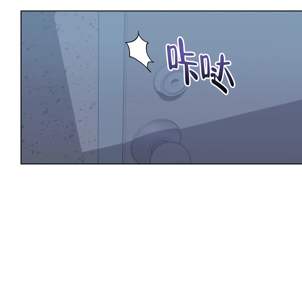 《爆发》第6话 第52页