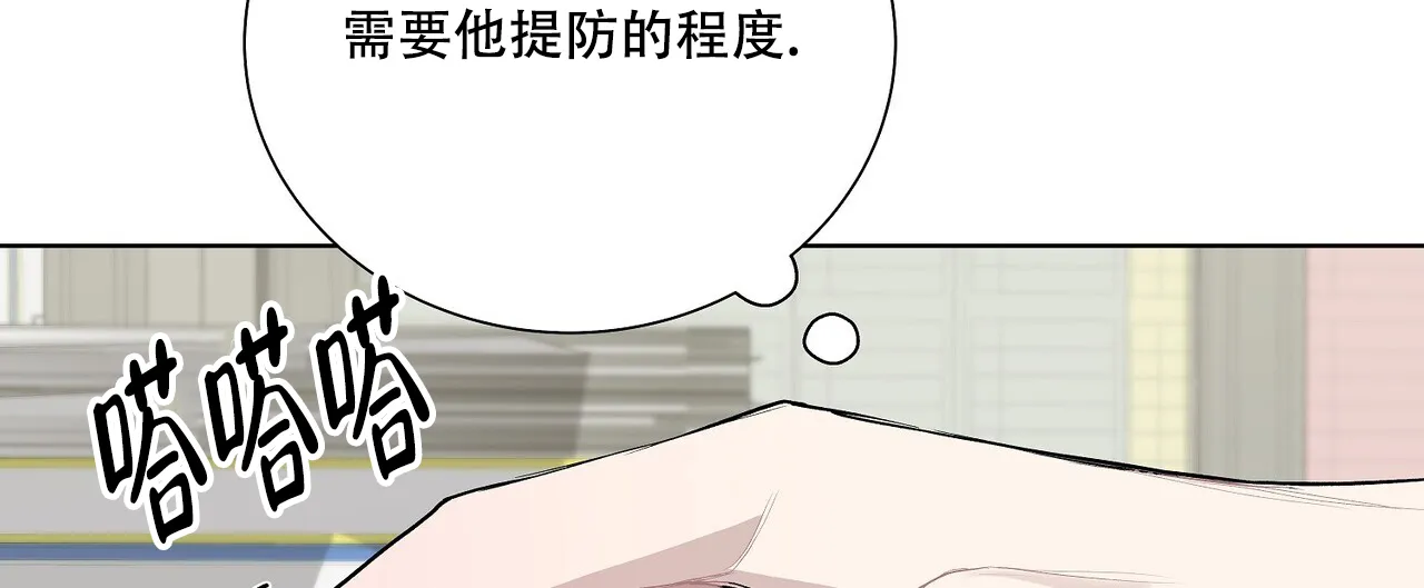 《爆发》第6话 第35页