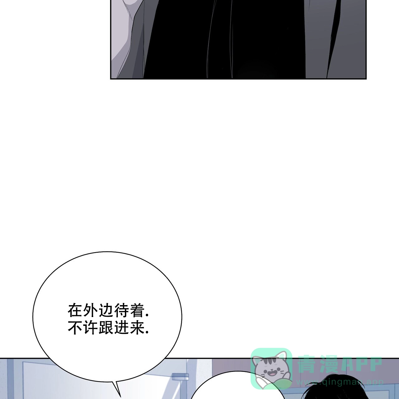 《爆发》第6话 第11页