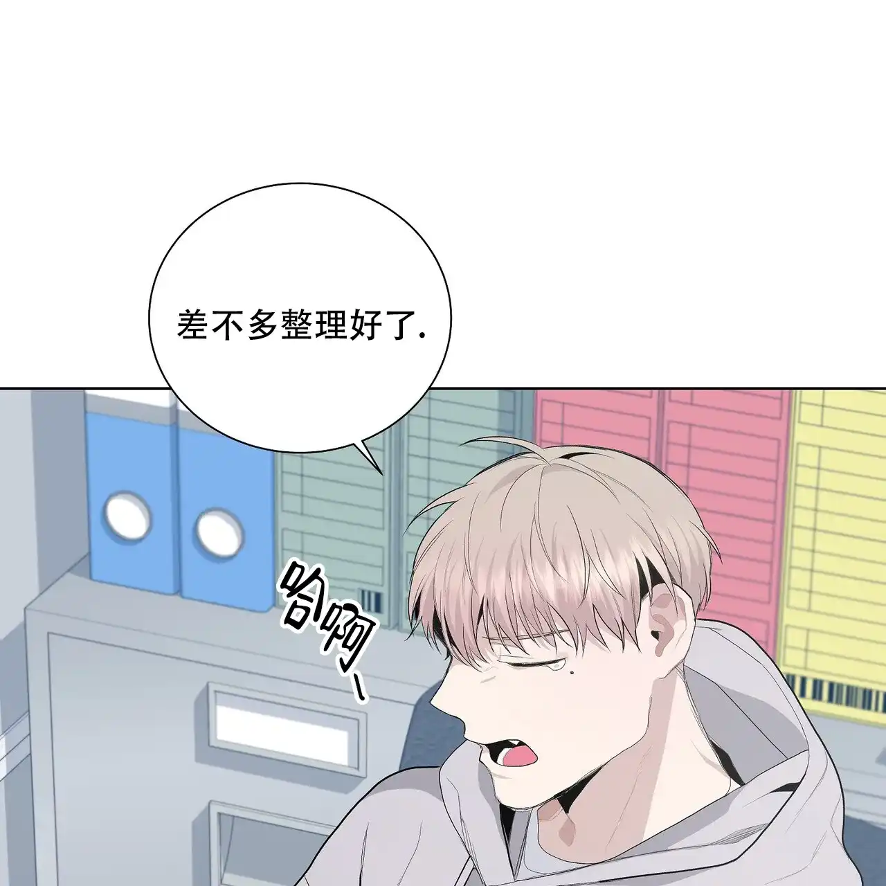 《爆发》第6话 第28页