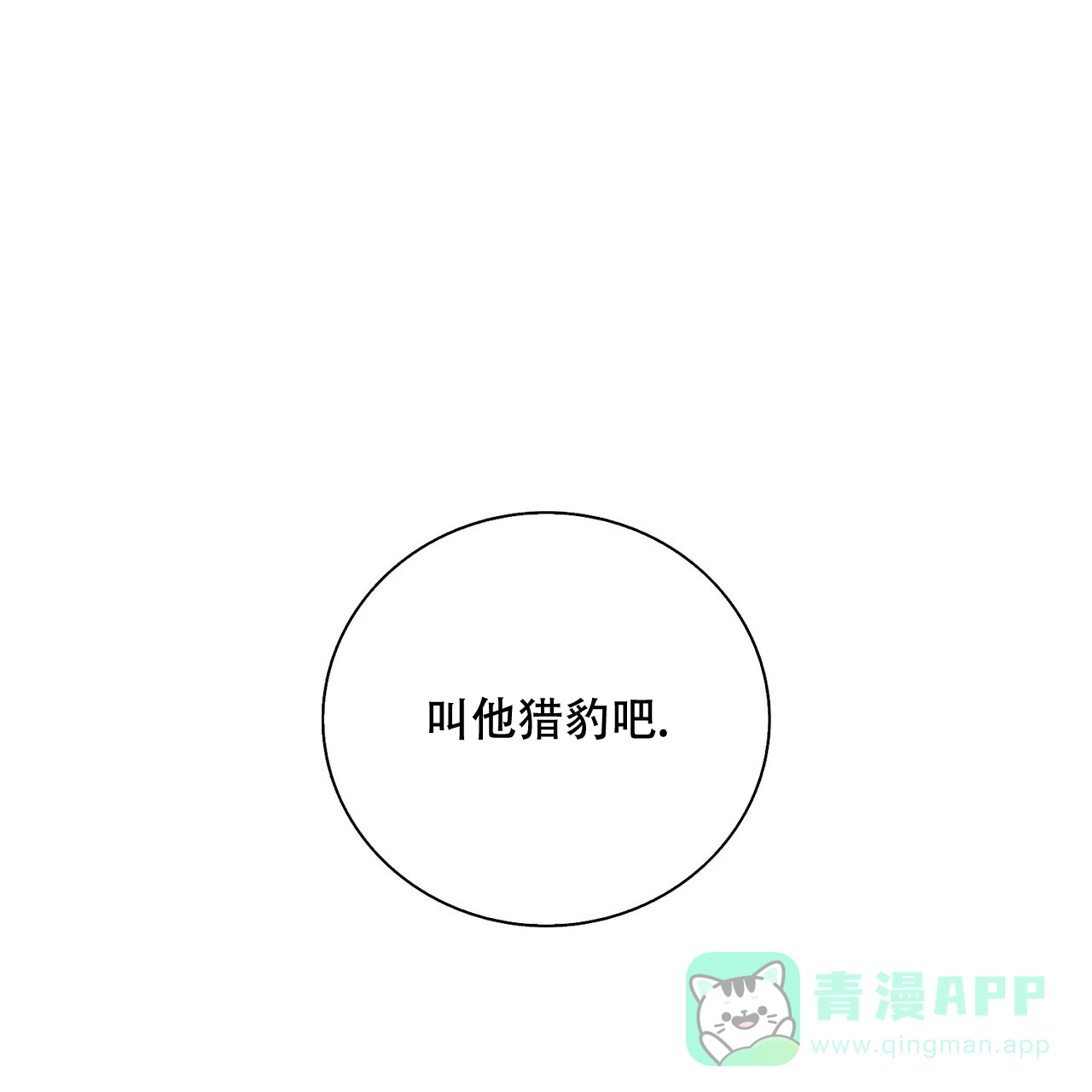 《爆发》第6话 第1页