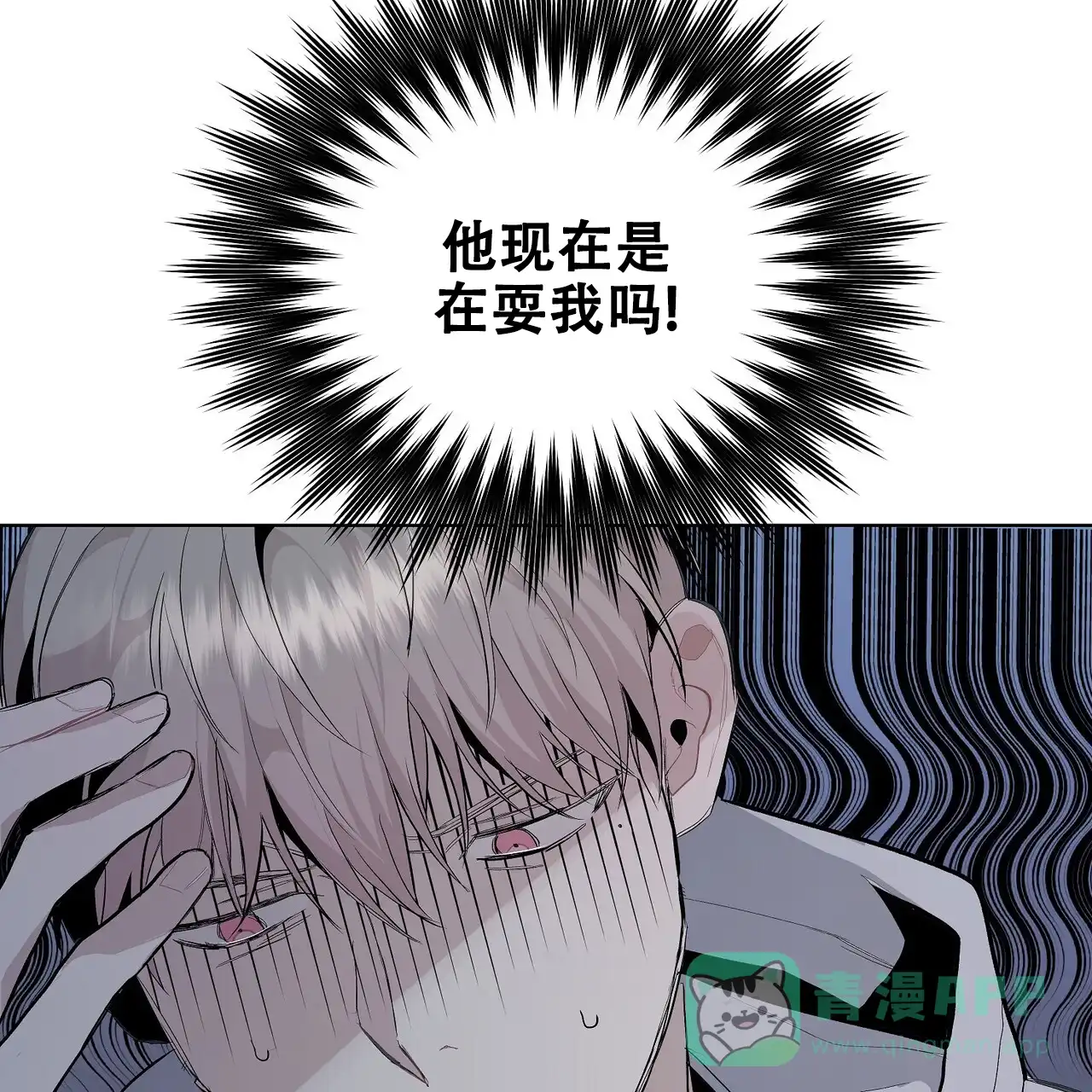 《爆发》第6话 第66页