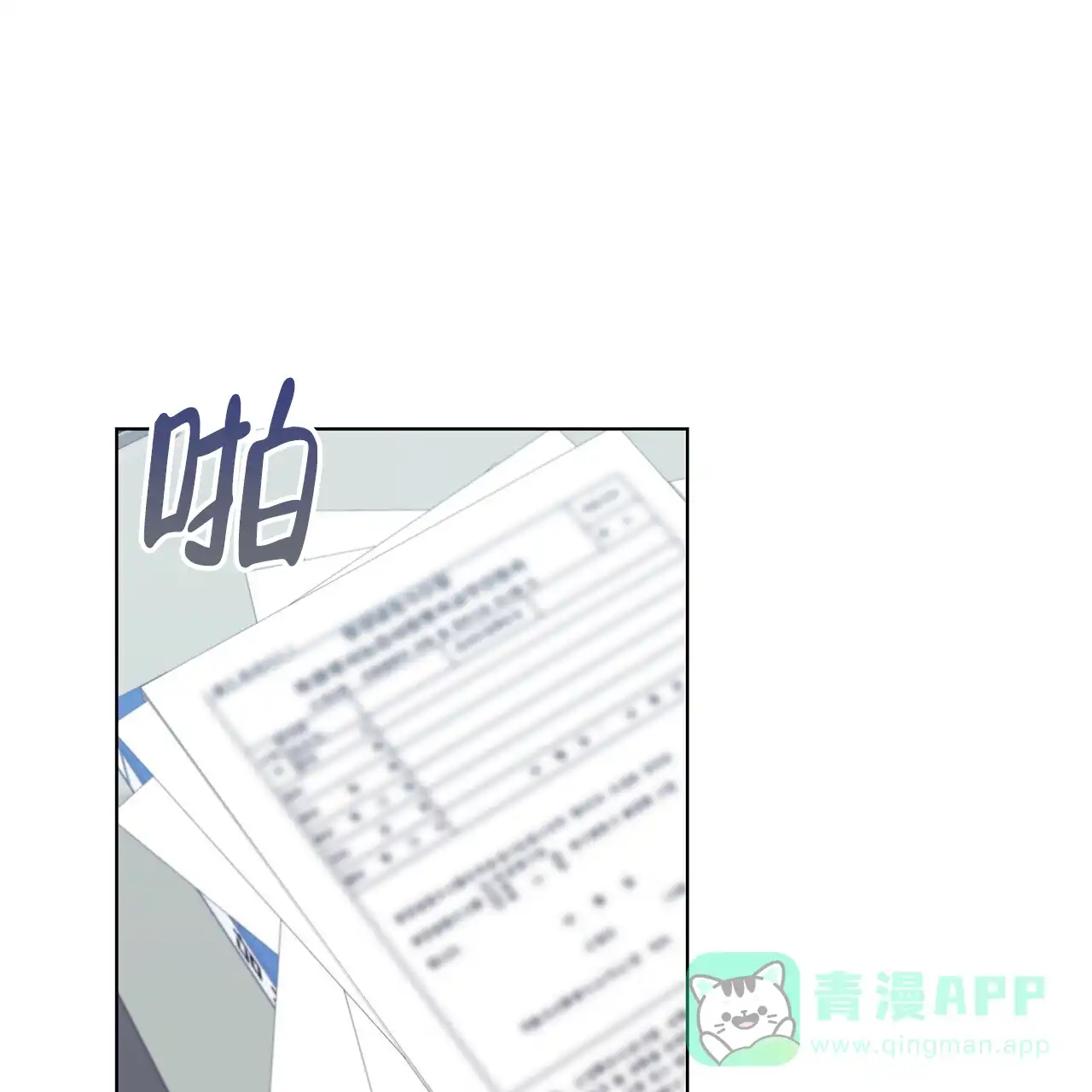 《爆发》第6话 第26页